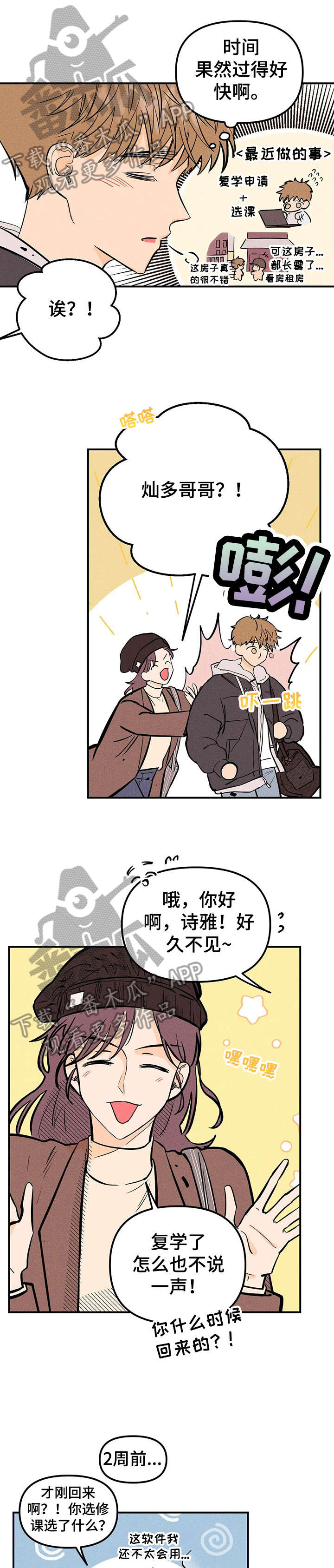 第9章：重逢2
