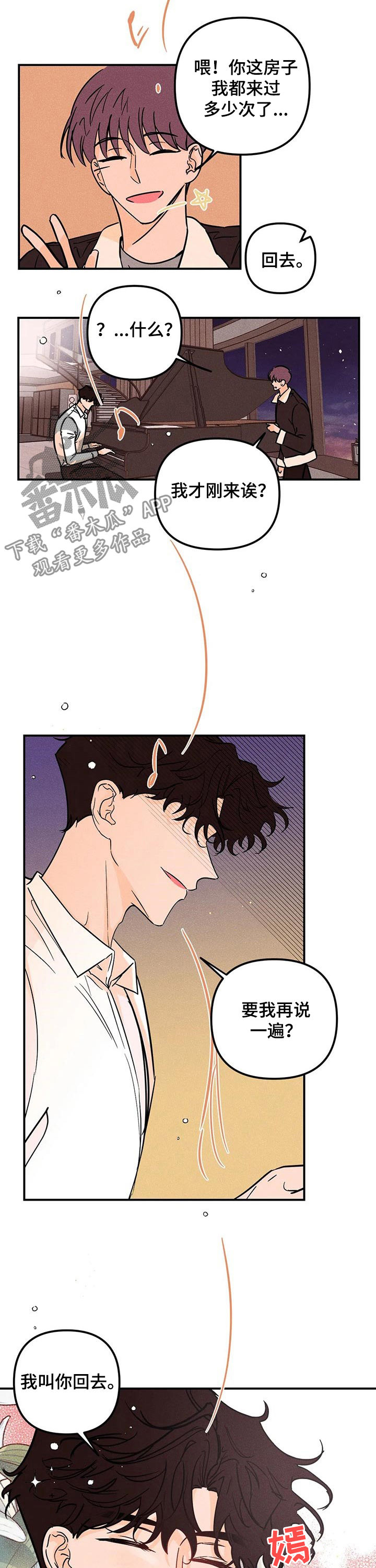 爱的赞歌法国歌曲漫画,第25章：好气3图