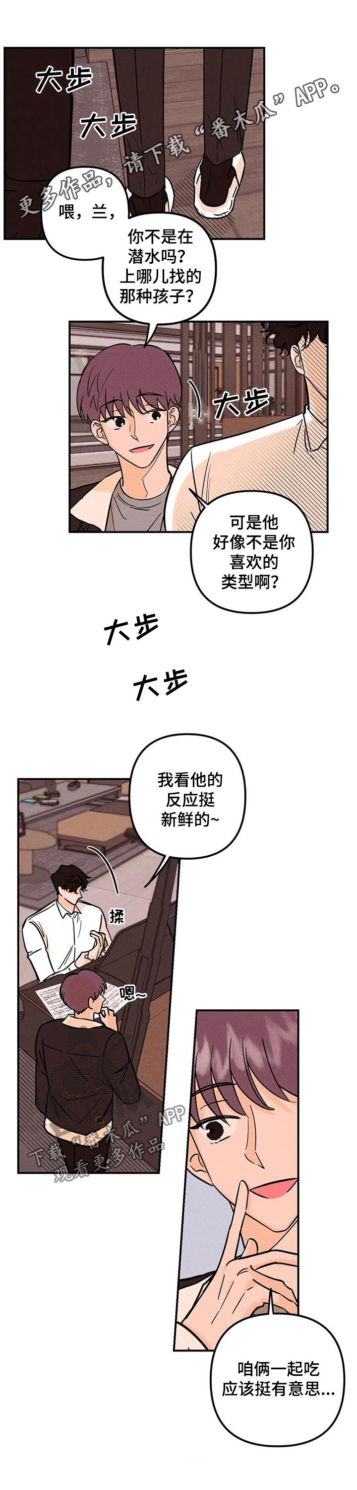 爱的赞歌法国歌曲漫画,第25章：好气1图
