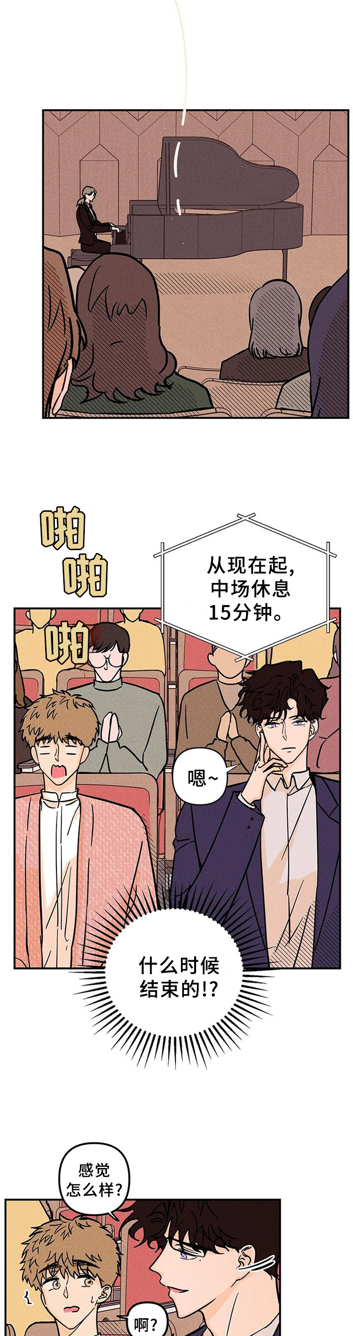 第28章：心猿意马4