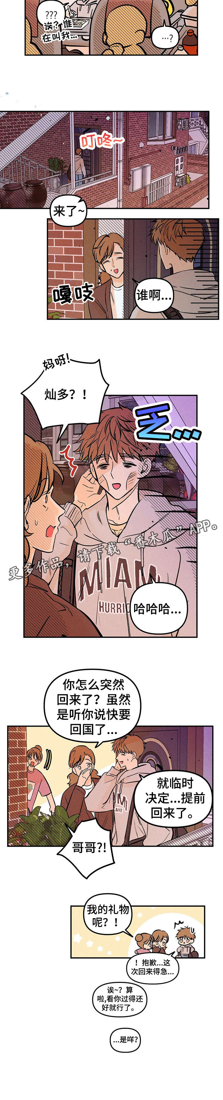 爱的赞歌简谱完整版图文漫画,第8章：憔悴4图