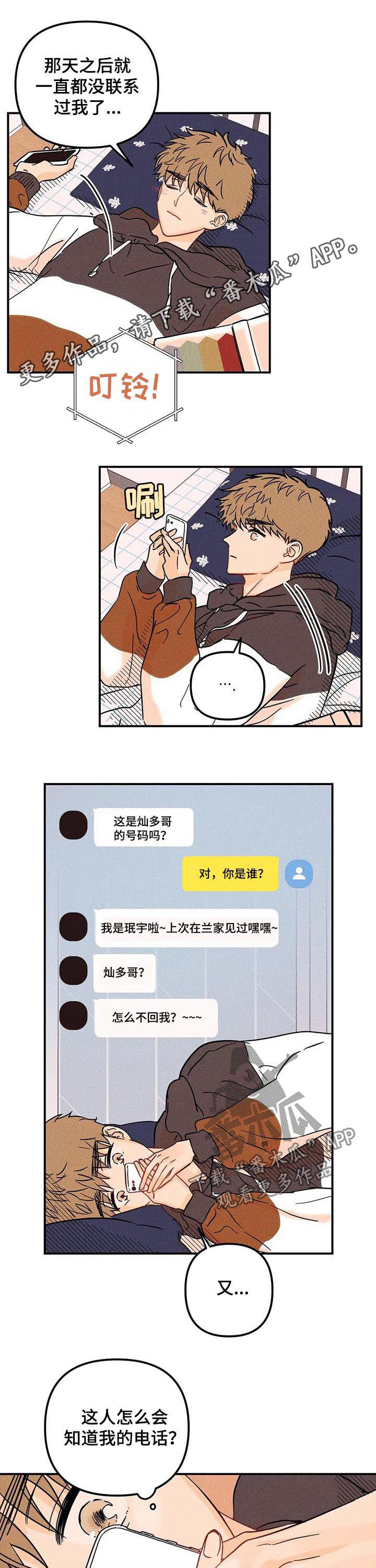 第27章：不等我一起吗0