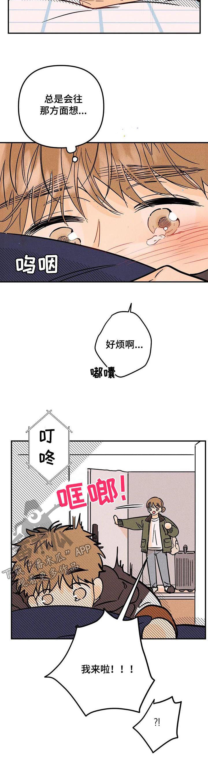 第27章：不等我一起吗3