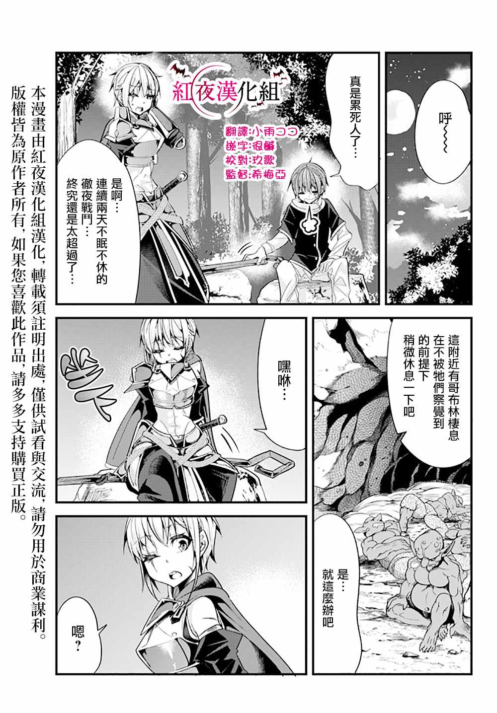 女汉子骑士也想谈恋爱！漫画,第43话1图