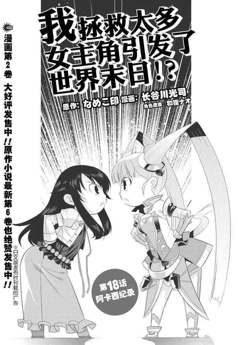 我拯救今天漫画,第19话4图