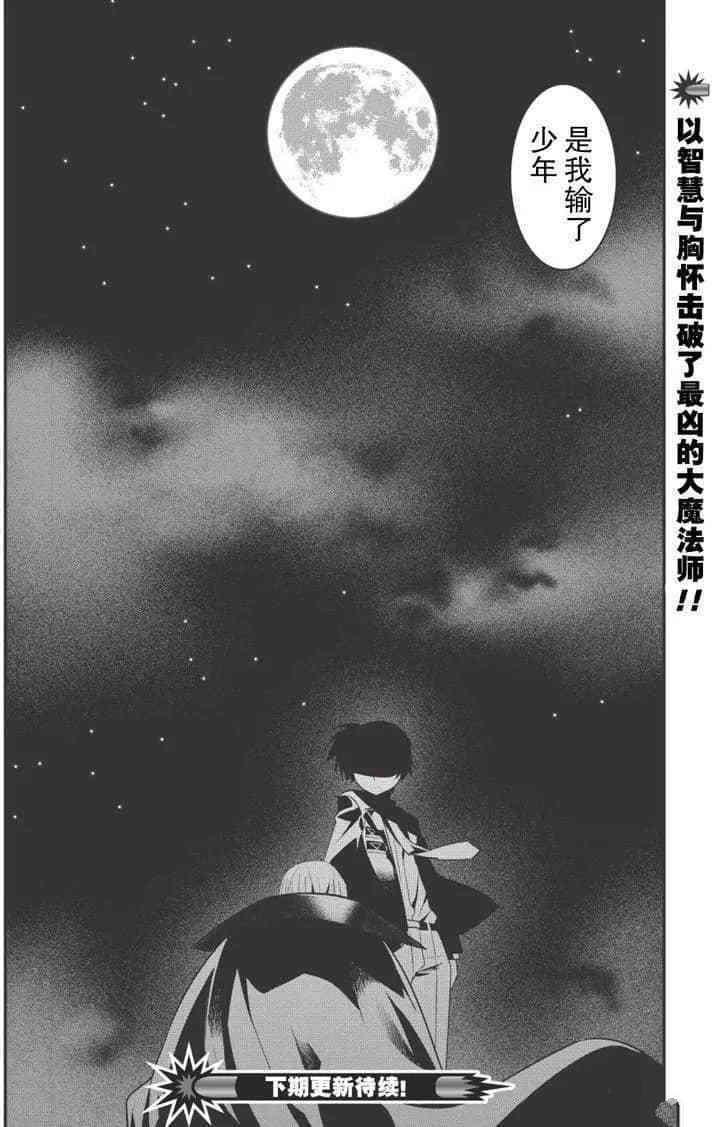 我拯救今天漫画,第19话3图