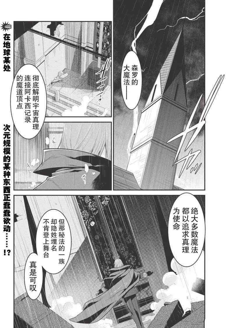我拯救今天漫画,第1话1图