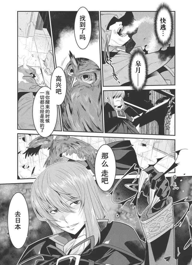 我拯救今天漫画,第1话4图
