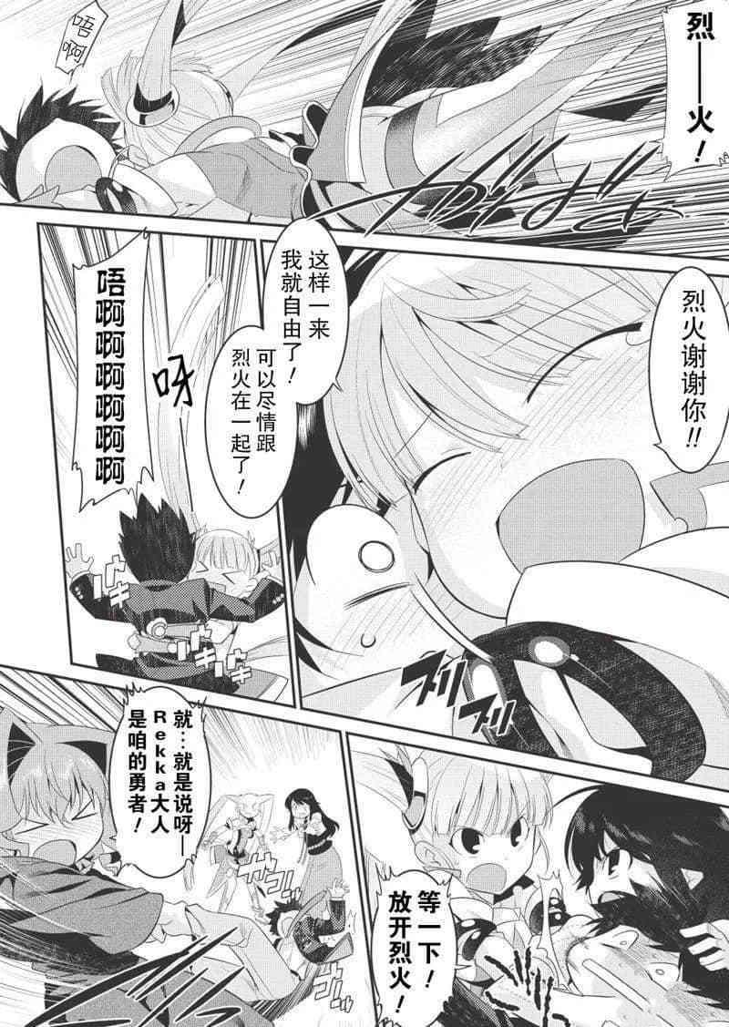 拯救了太多女主角漫画漫画,第20话4图