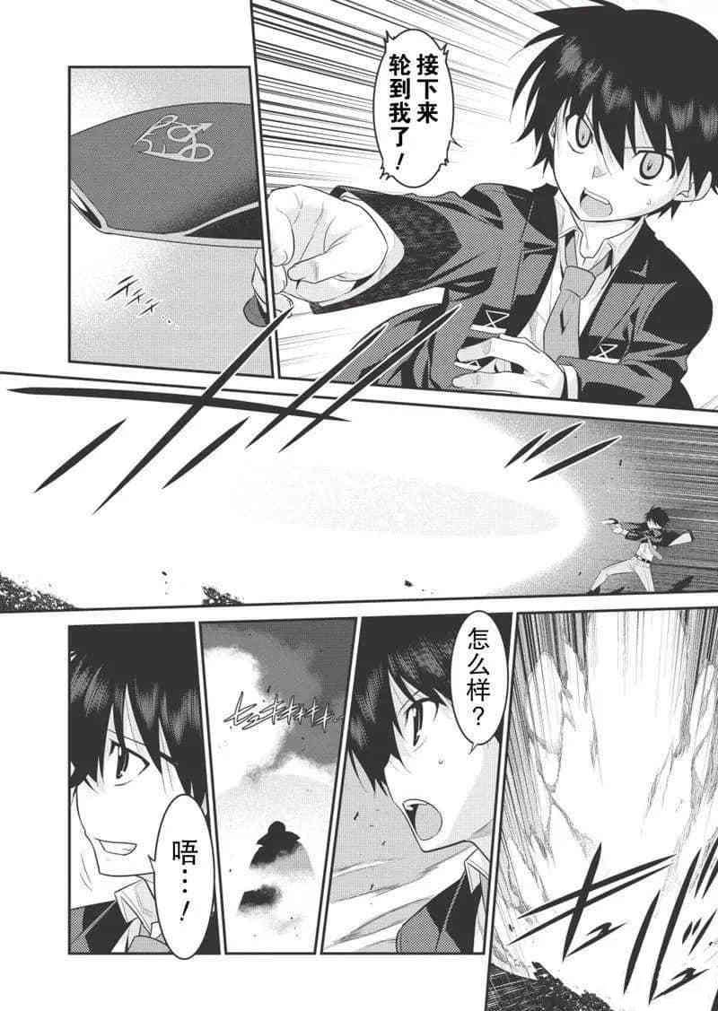 我拯救太多女主角引发了世界末日萌度百科漫画,第17话1图
