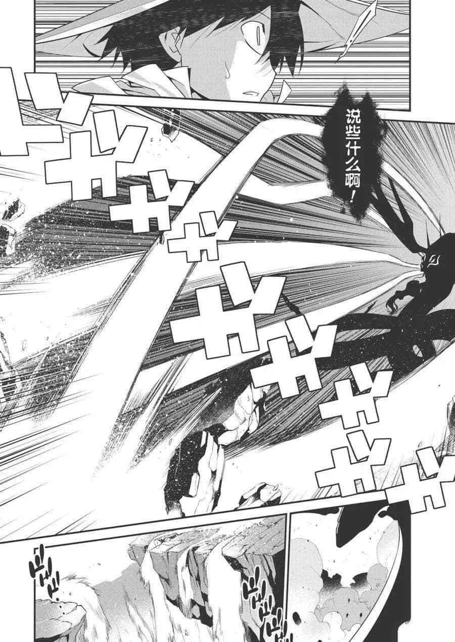 拯救太多女主角而世界末日完结了吗漫画,第32话3图