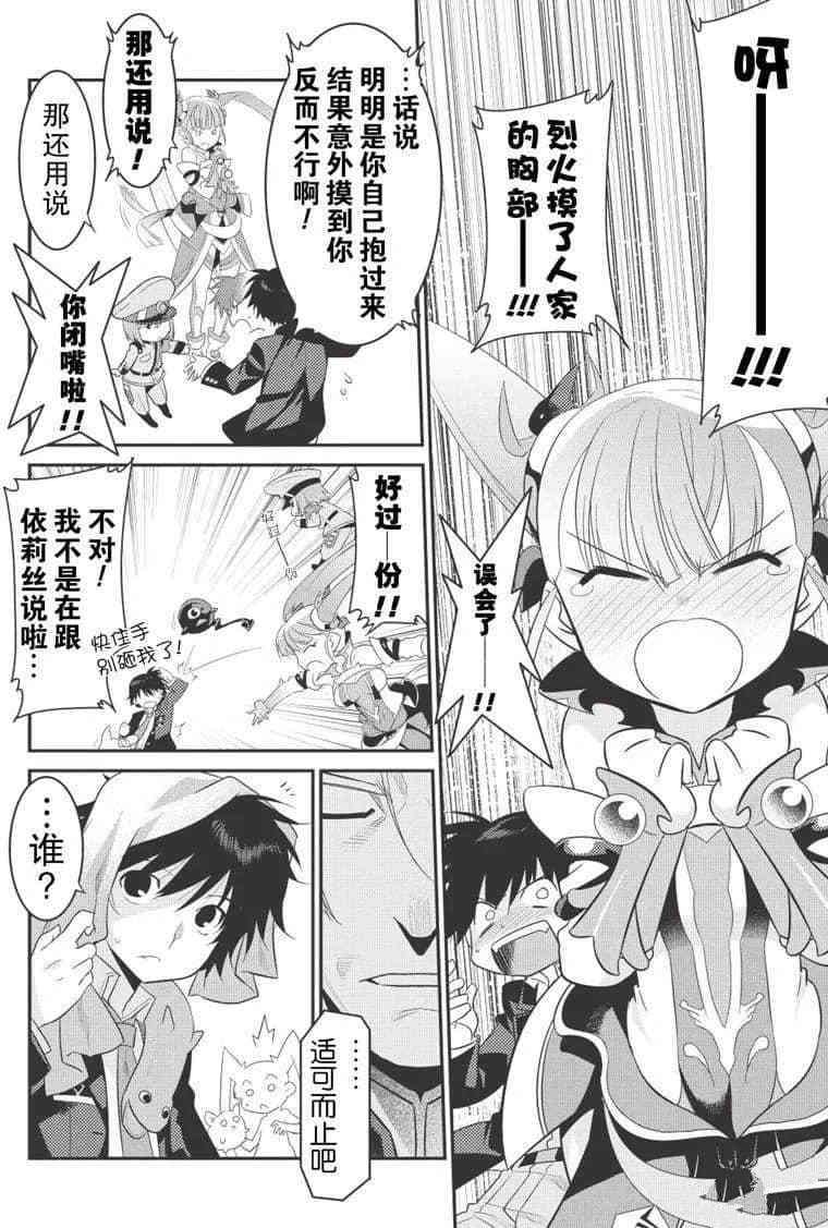 拯救了太多女主角漫画漫画,第9话1图