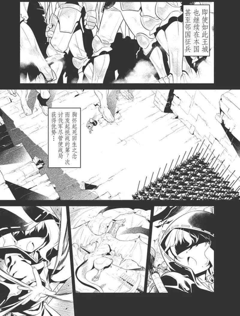 我拯救今天漫画,第3话3图