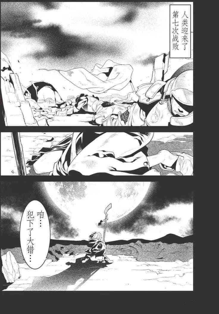 我拯救今天漫画,第3话5图