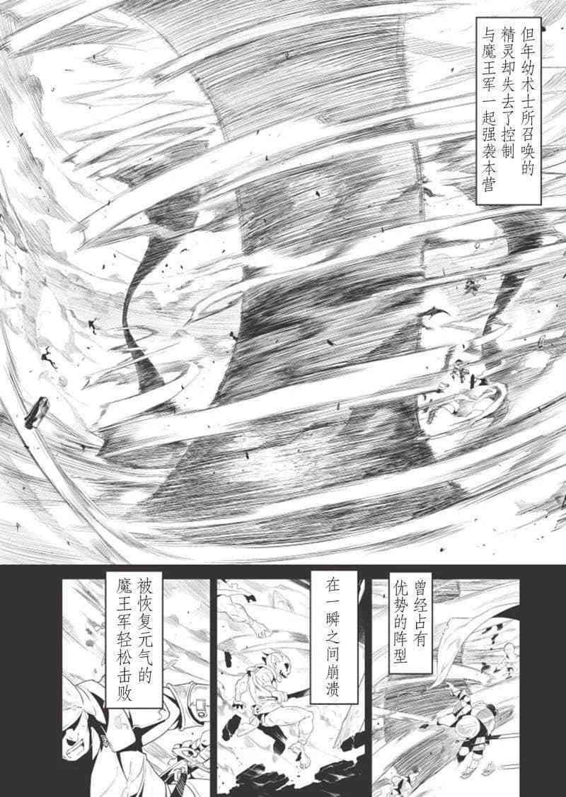 我拯救今天漫画,第3话4图