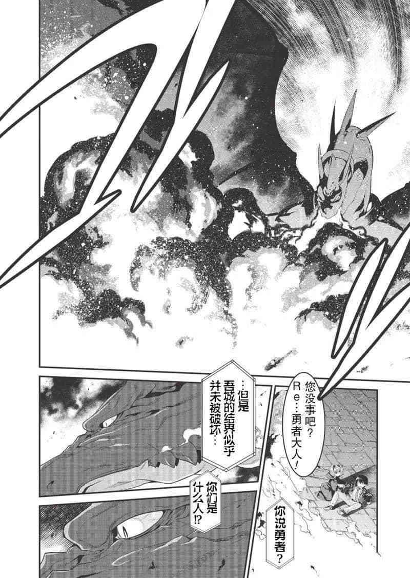 拯救太多女主角而世界末日完结了吗漫画,第7话2图