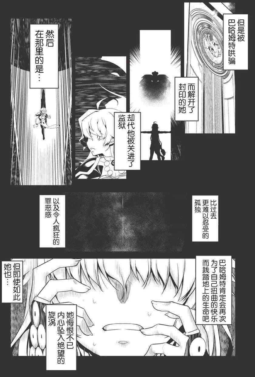我拯救今天漫画,第34话4图