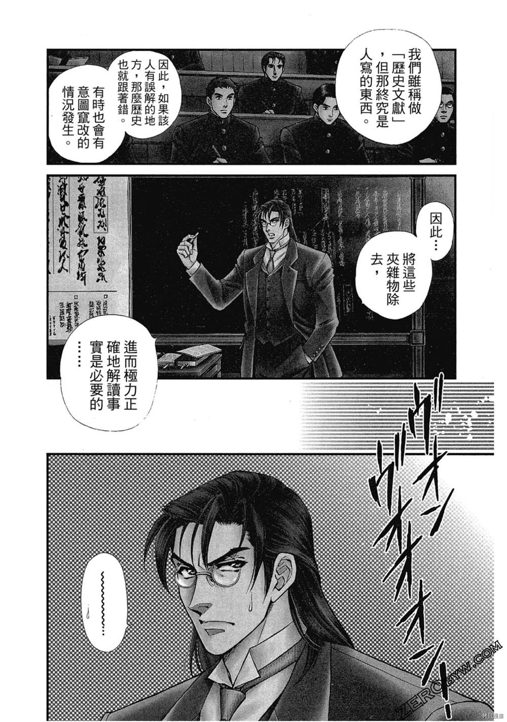 狩猎钢琴曲李斯特漫画,第1话5图