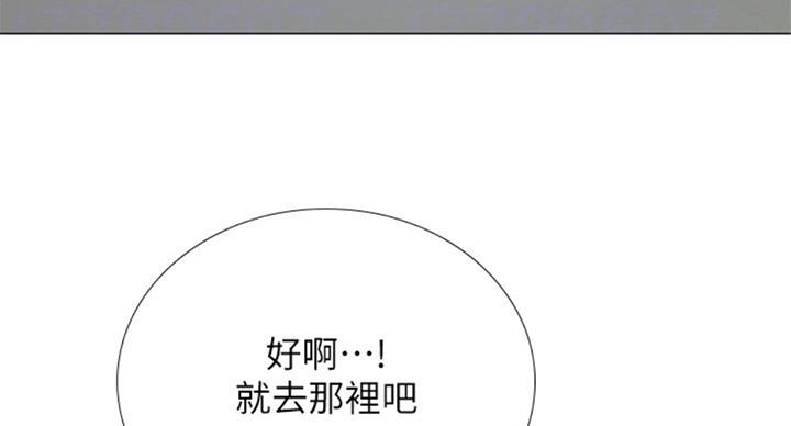 补习街漫画,第94话5图