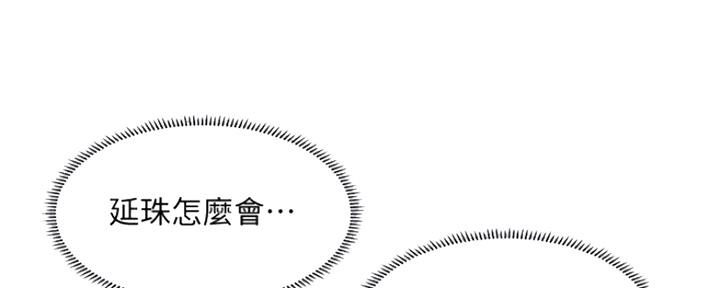 补习街漫画,第115话5图