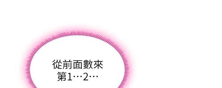 补习街漫画,第182话1图