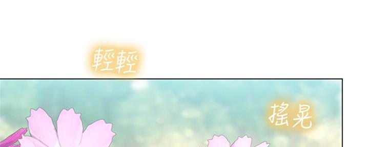 补习学校西安漫画,第195话2图