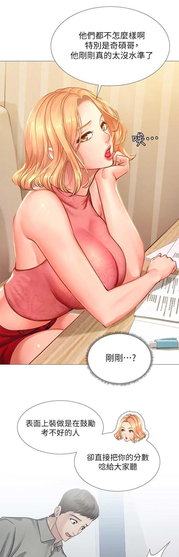 补习街漫画,第54话1图
