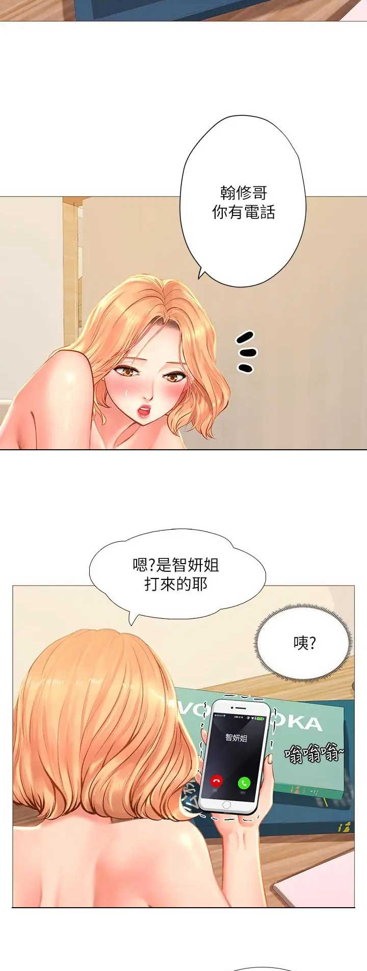 补习街漫画,第59话3图