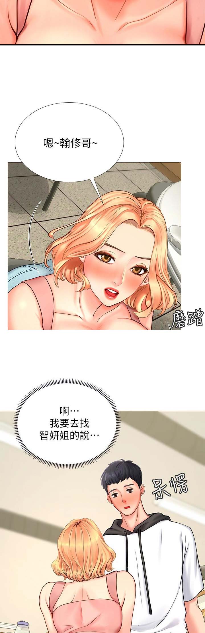 第21话2