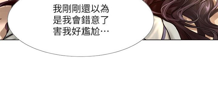 补习街漫画,第104话4图