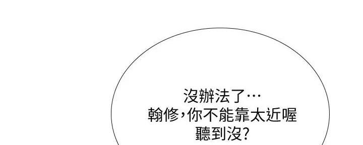 补习街漫画,第158话3图