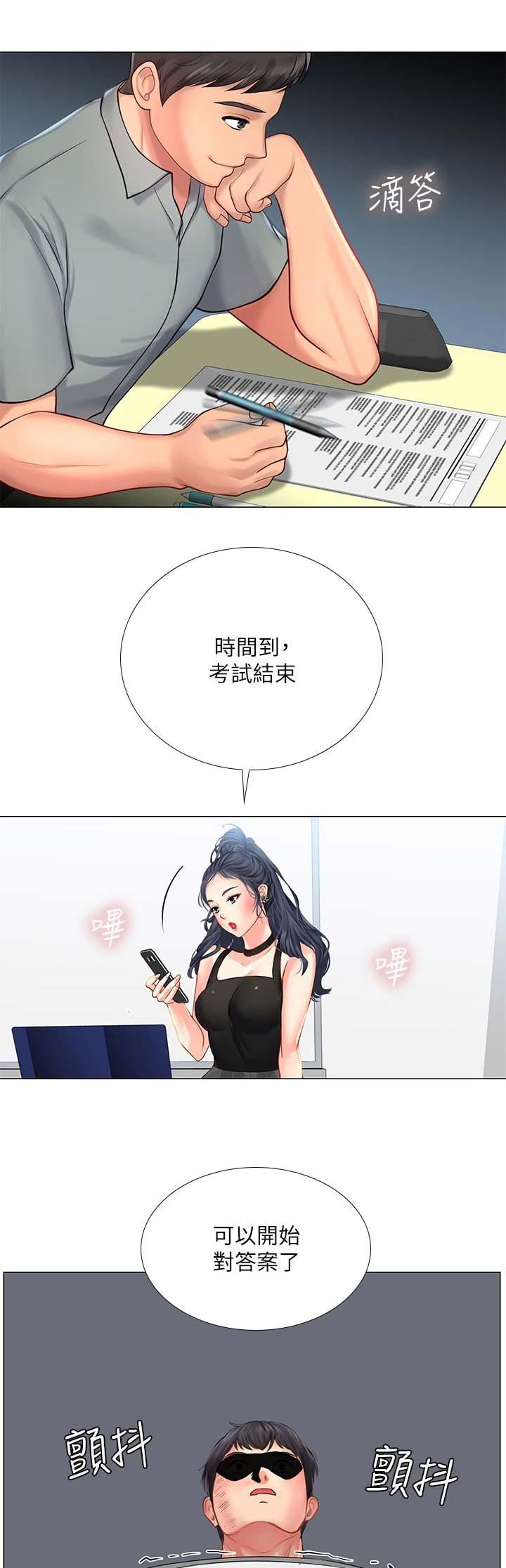 补习街漫画全集下拉式漫画,第51话1图