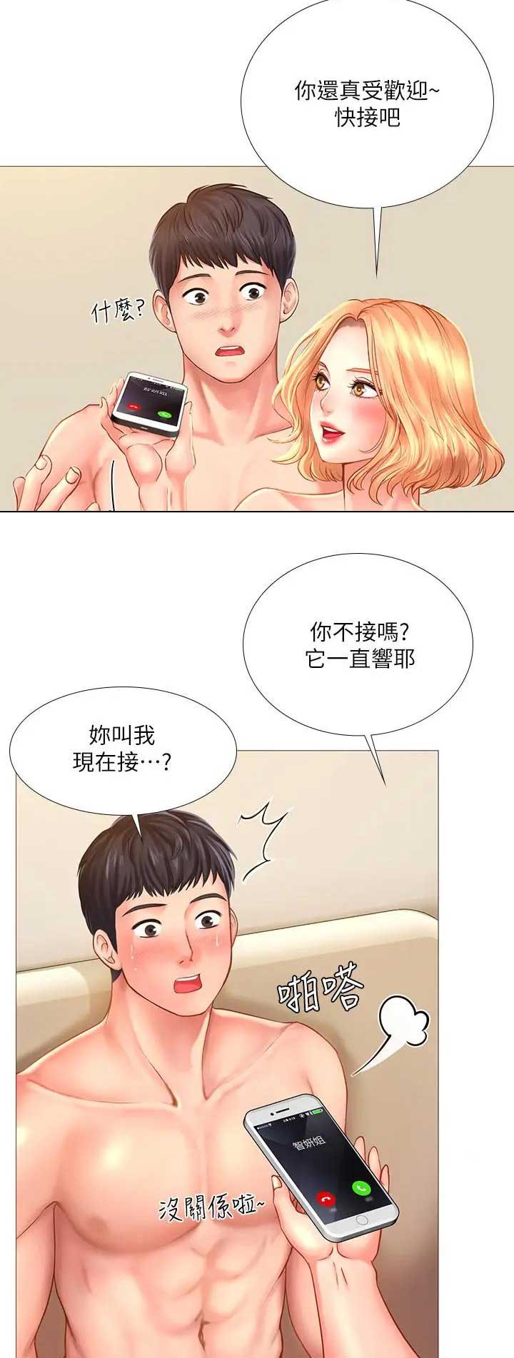 补习街漫画,第59话4图