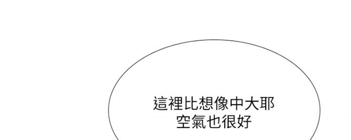 补习学校西安漫画,第195话5图
