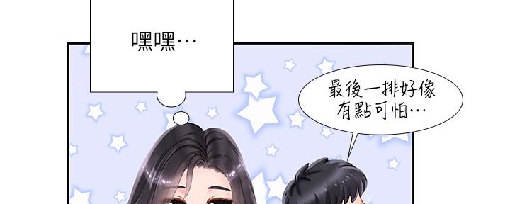 第157话4