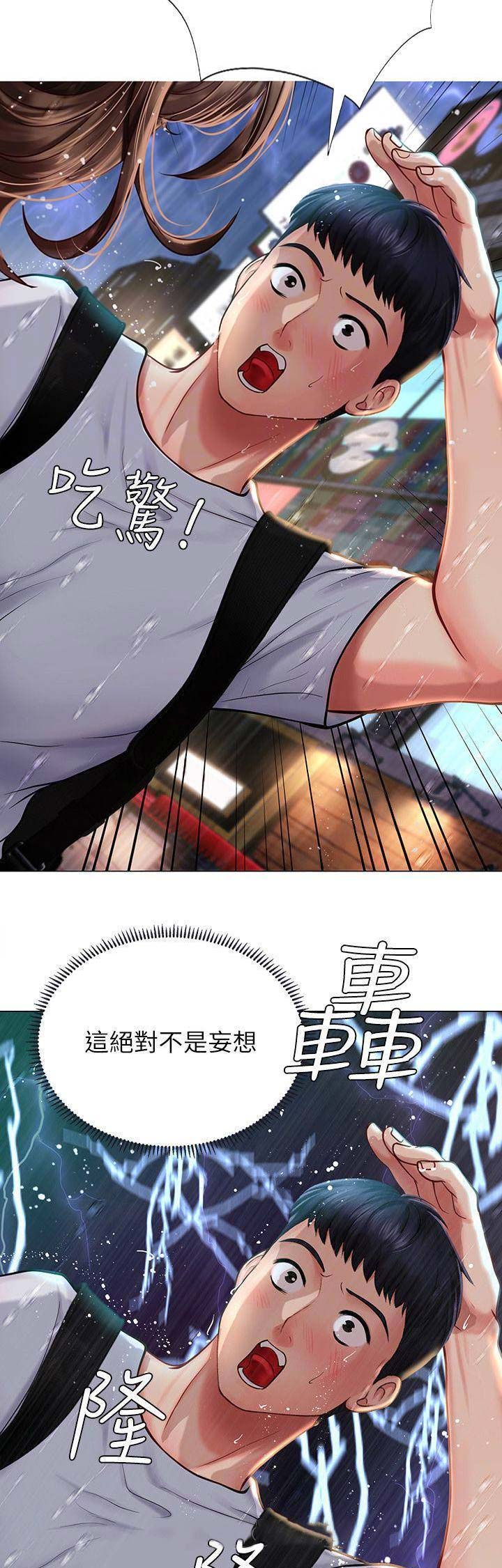 补习学校西安漫画,第40话4图