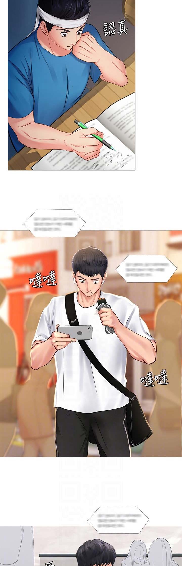 补习街漫画,第50话2图