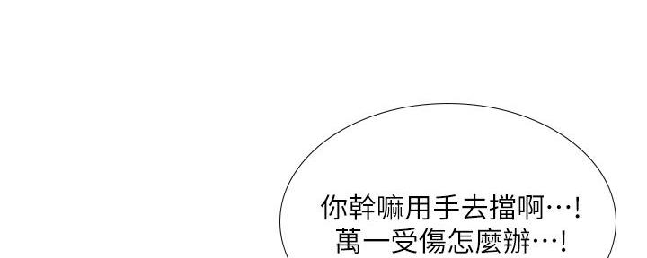 补习街漫画,第166话1图
