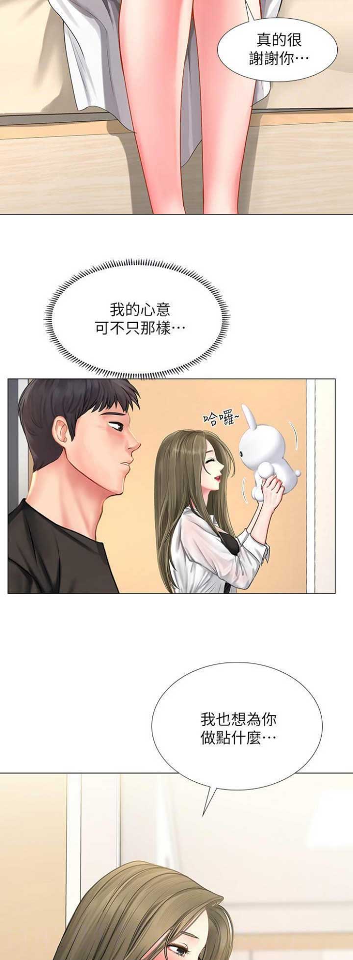 补习街漫画,第74话4图