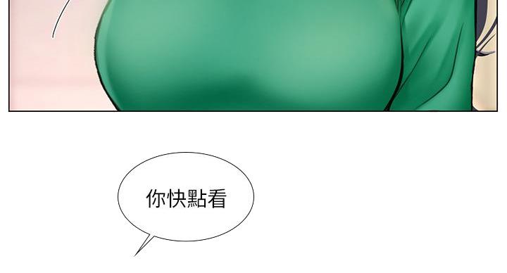 补习街漫画,第203话1图