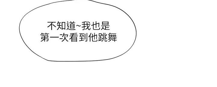 补习街漫画,第187话3图