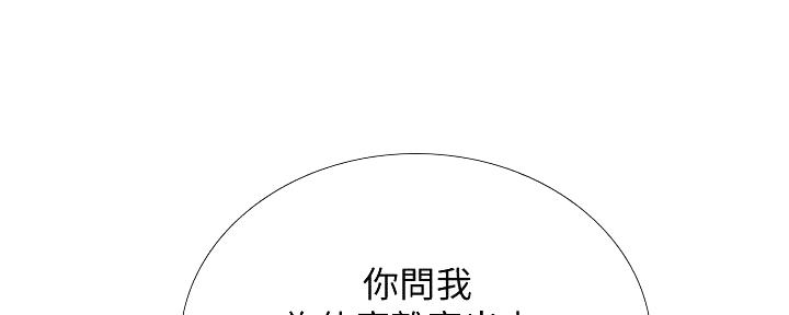 补习街漫画,第163话4图