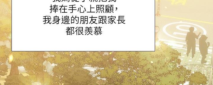 补习街郑智化免费听完整版漫画,第162话5图
