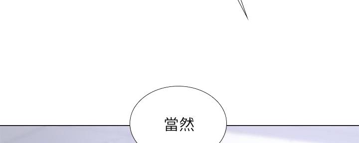 补习街漫画,第165话4图