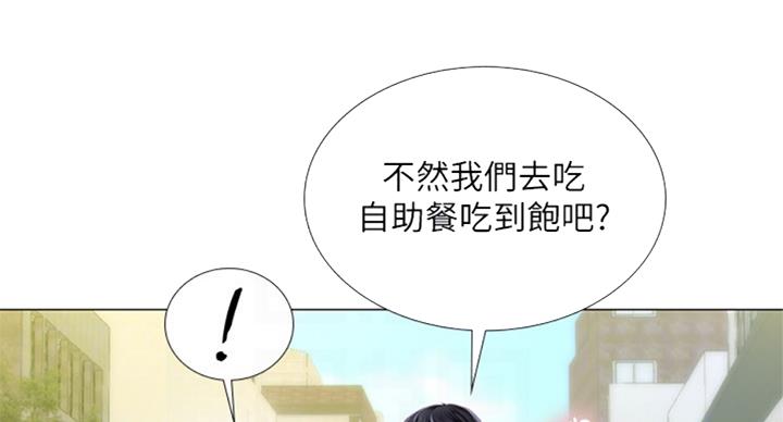 补习街漫画,第94话2图