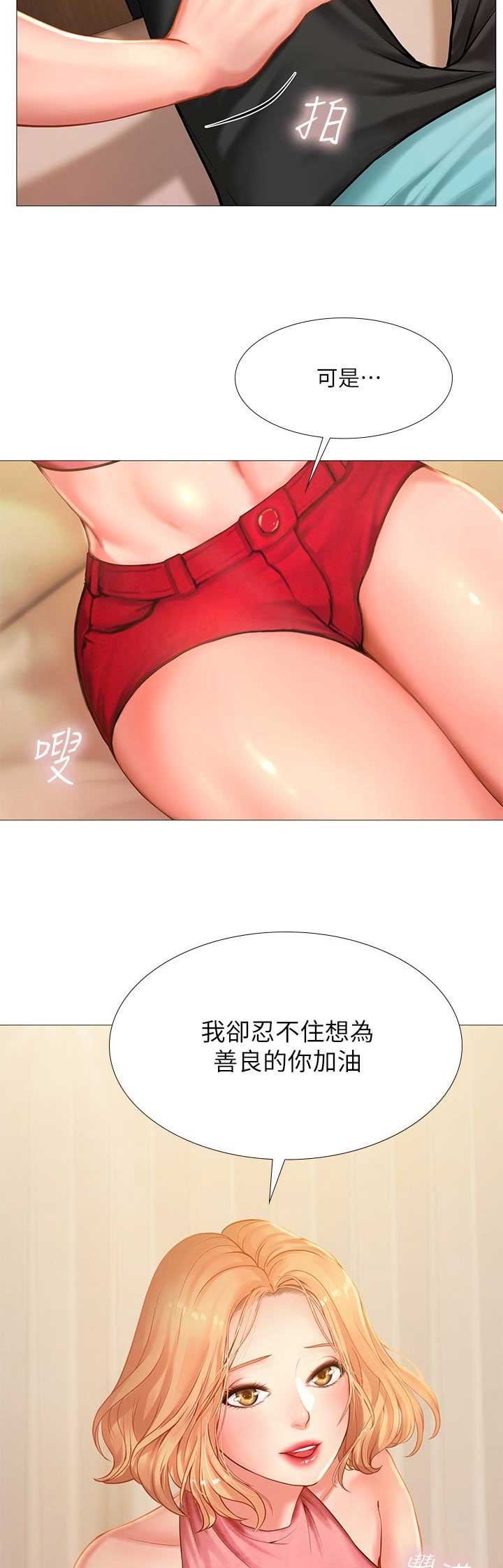 补习街漫画,第54话4图