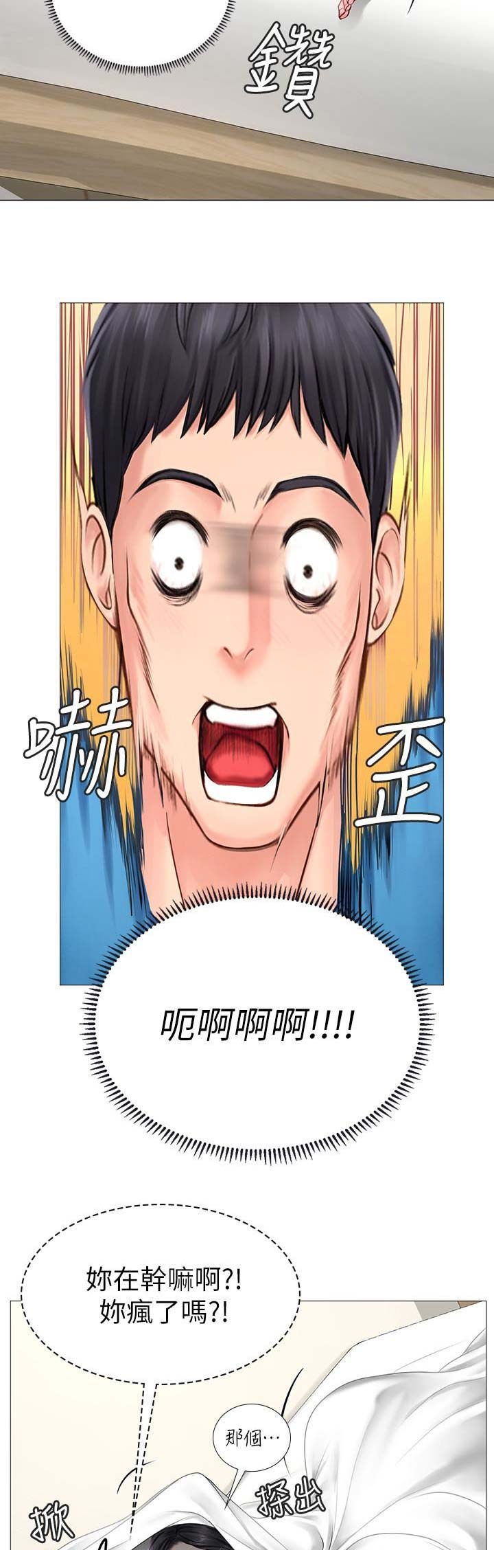 补习街漫画,第32话5图