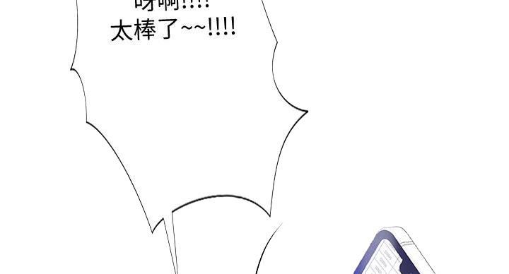 补习街漫画,第203话3图