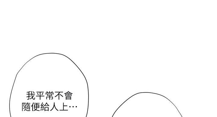 补习街郑智化完整版漫画,第86话3图