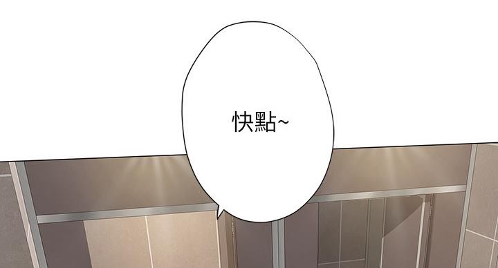 补习街漫画,第82话3图